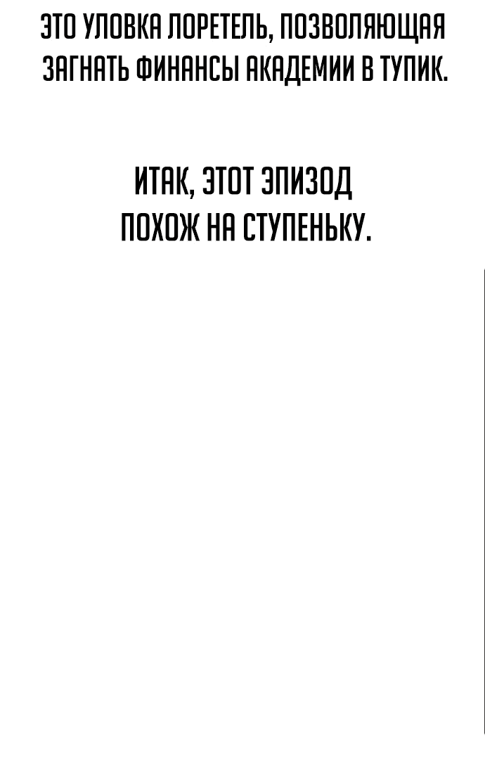 Read Как выжить в академии RU Manga Online