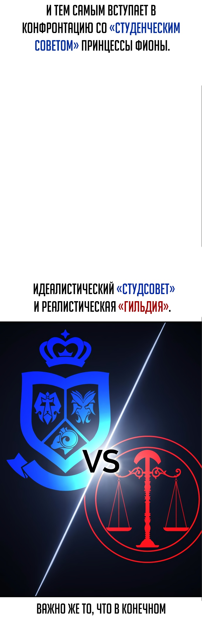Read Как выжить в академии RU Manga Online