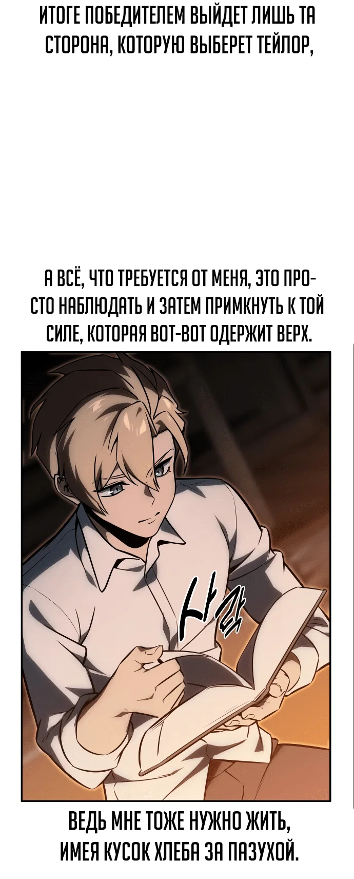 Read Как выжить в академии RU Manga Online