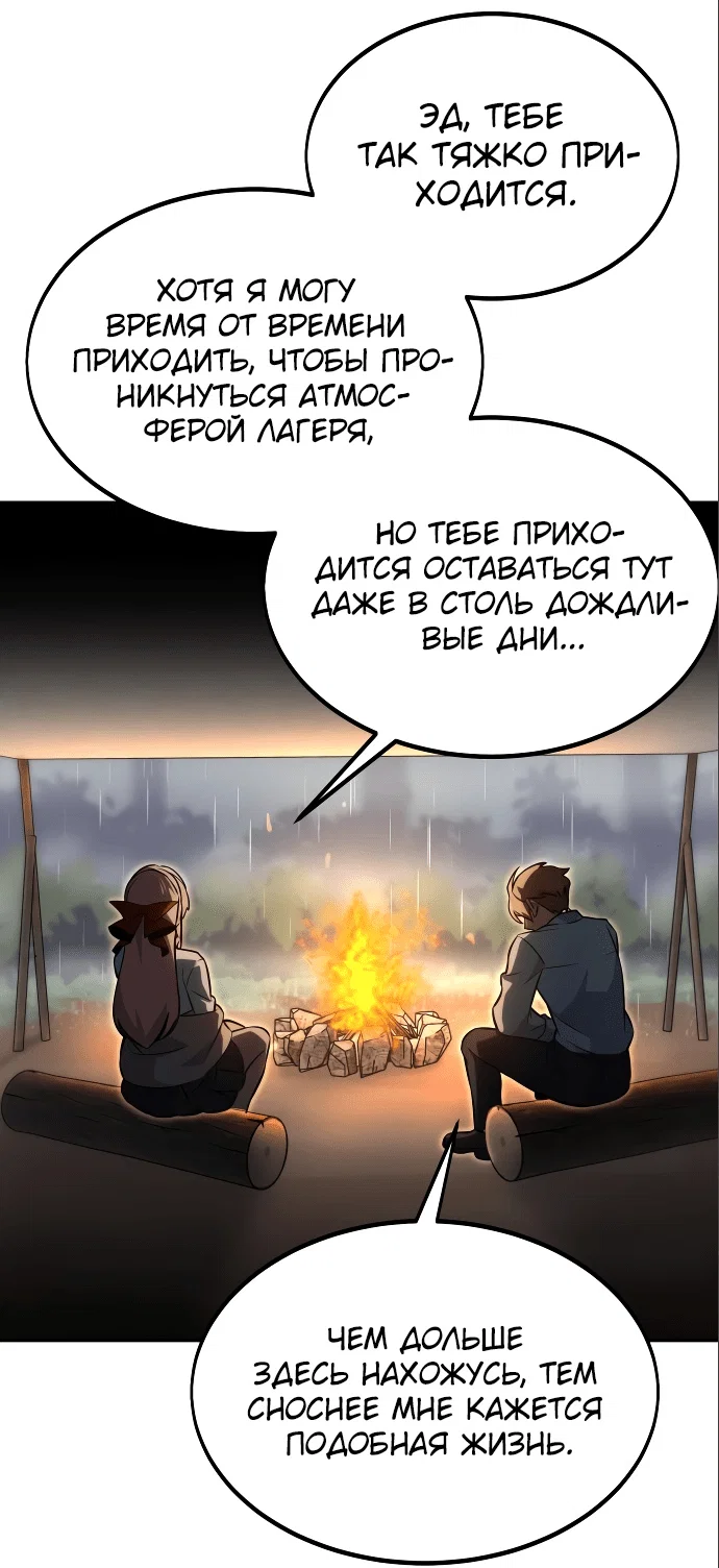 Read Как выжить в академии RU Manga Online