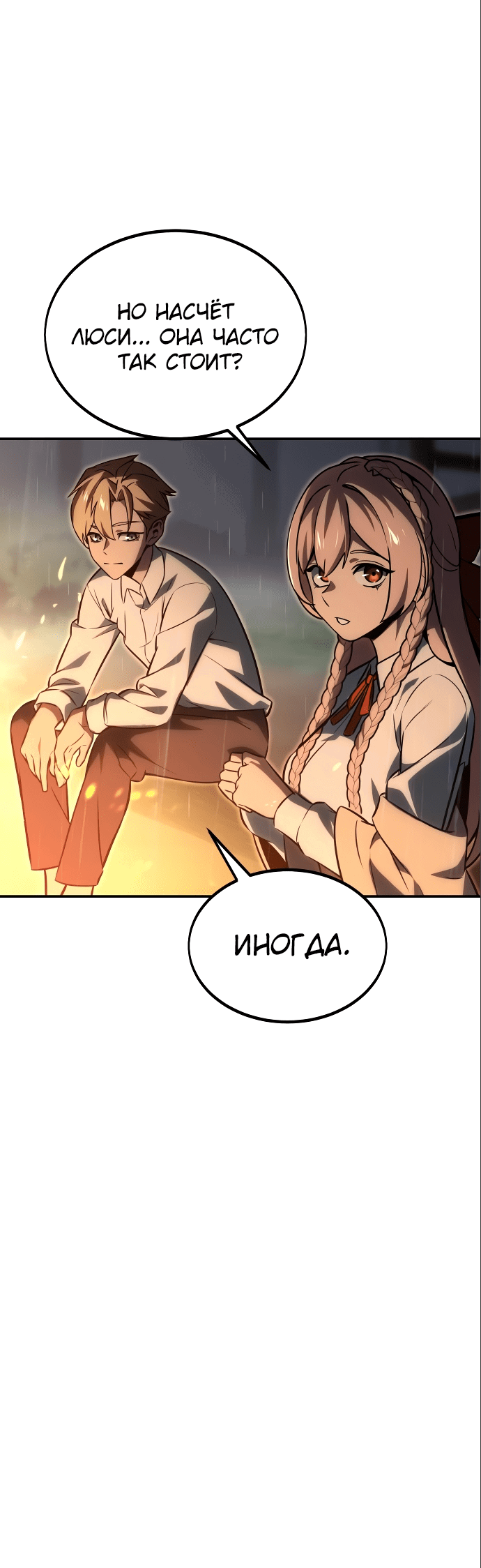 Read Как выжить в академии RU Manga Online