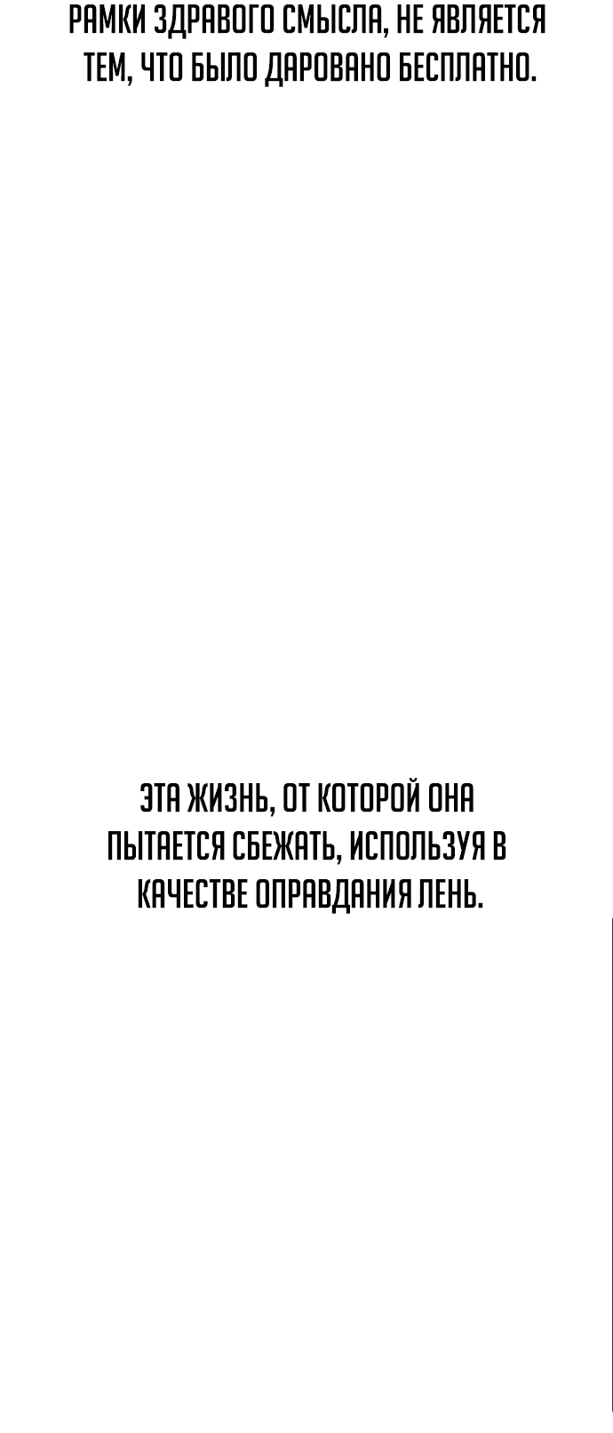 Read Как выжить в академии RU Manga Online