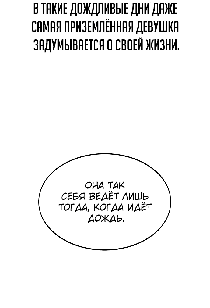 Read Как выжить в академии RU Manga Online