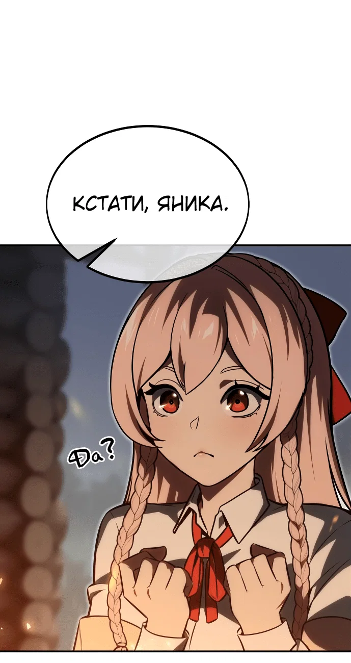 Read Как выжить в академии RU Manga Online