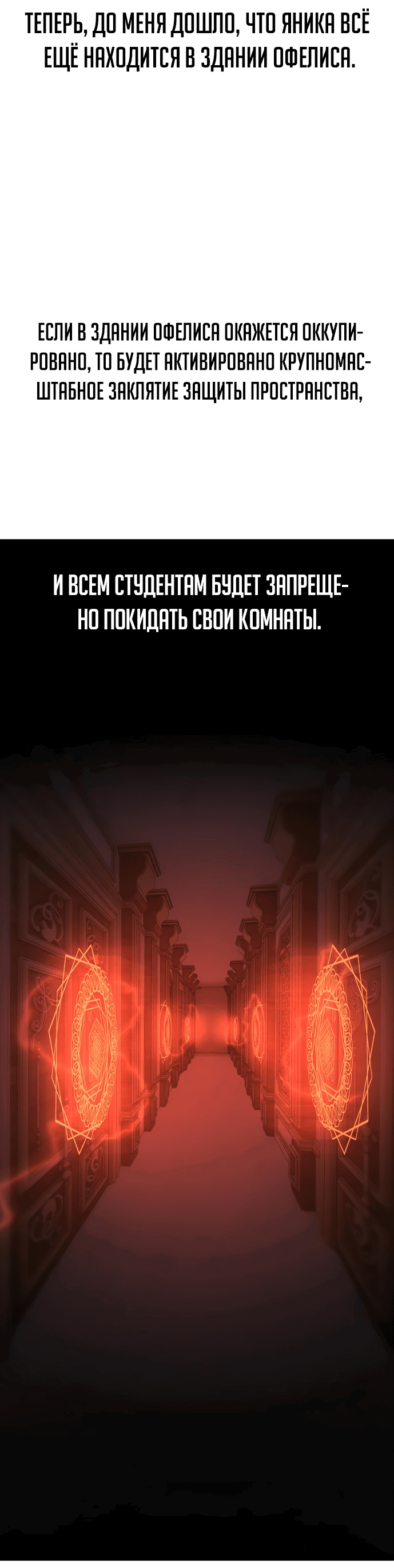 Read Как выжить в академии RU Manga Online