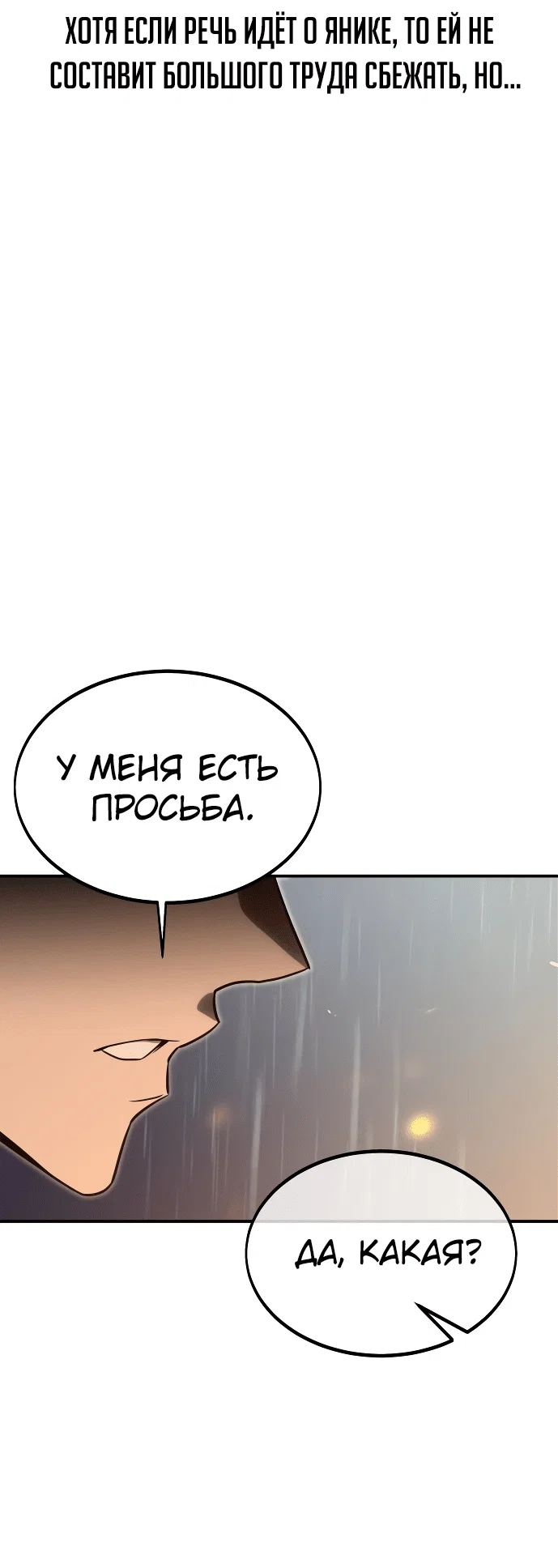 Read Как выжить в академии RU Manga Online