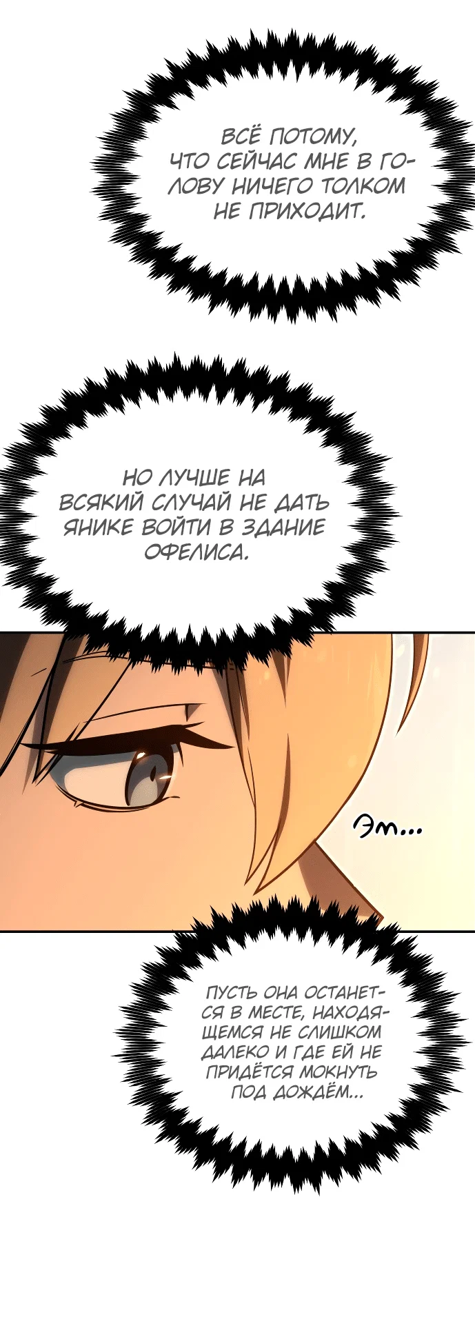 Read Как выжить в академии RU Manga Online