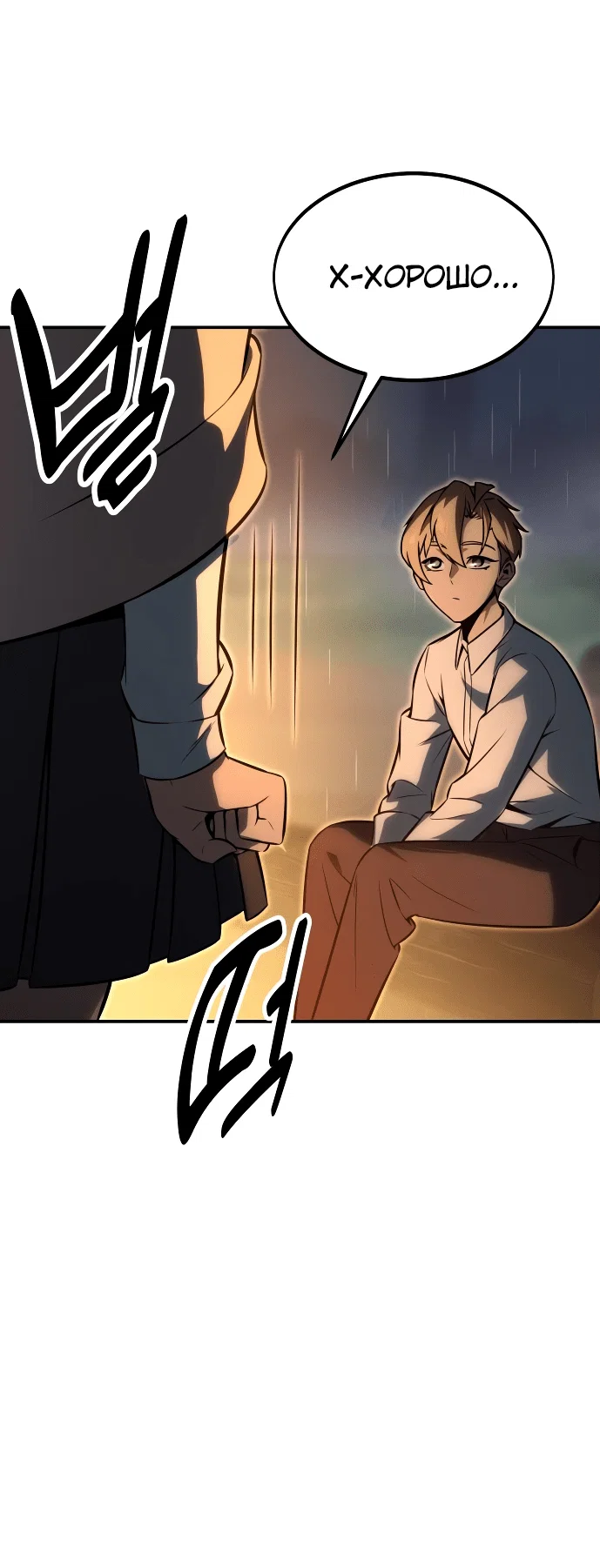 Read Как выжить в академии RU Manga Online