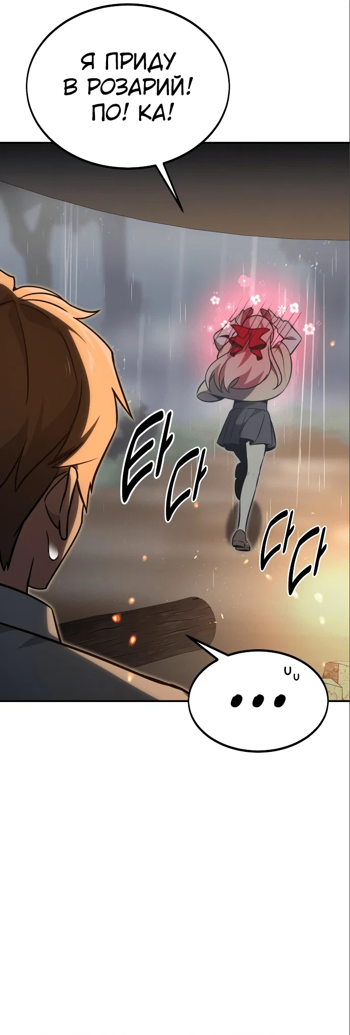 Read Как выжить в академии RU Manga Online