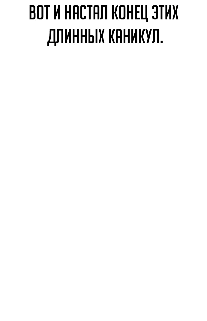 Read Как выжить в академии RU Manga Online