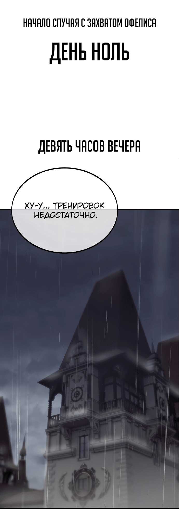Read Как выжить в академии RU Manga Online