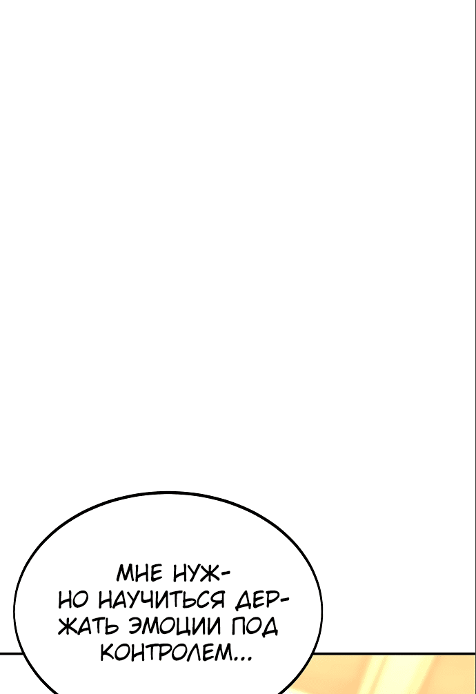 Read Как выжить в академии RU Manga Online