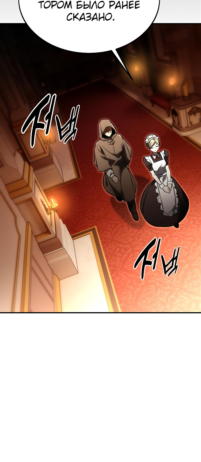 Read Как выжить в академии RU Manga Online