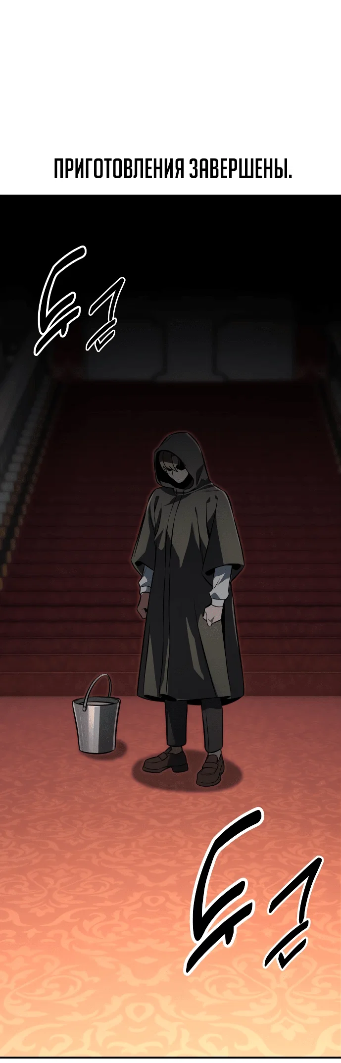 Read Как выжить в академии RU Manga Online