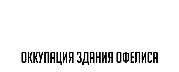 Read Как выжить в академии RU Manga Online