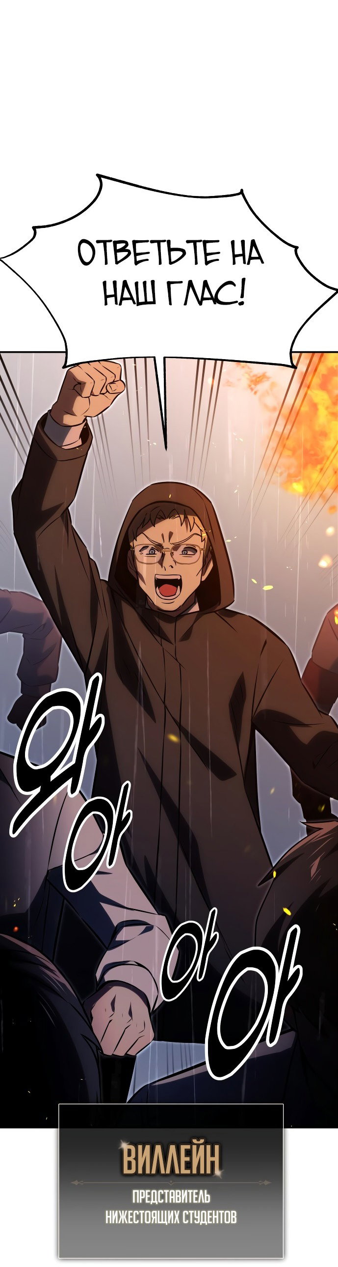 Read Как выжить в академии RU Manga Online