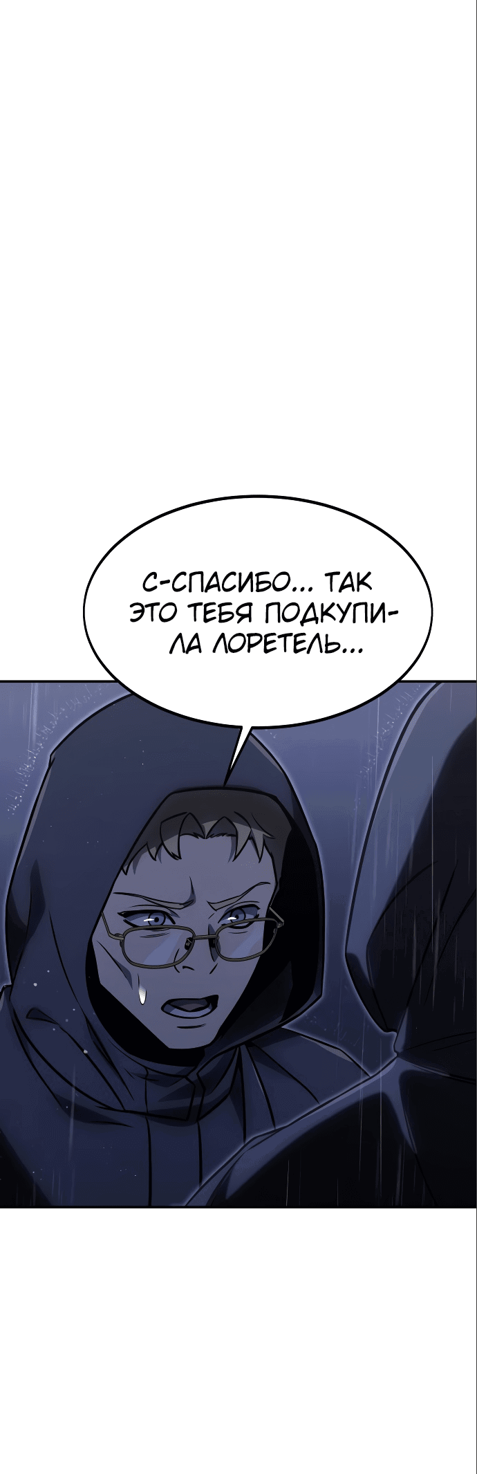 Read Как выжить в академии RU Manga Online