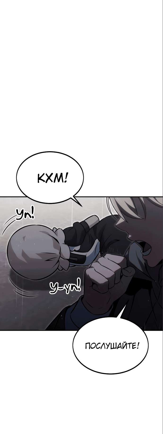 Read Как выжить в академии RU Manga Online