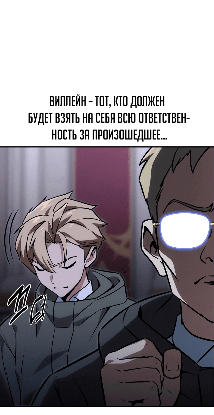 Read Как выжить в академии RU Manga Online