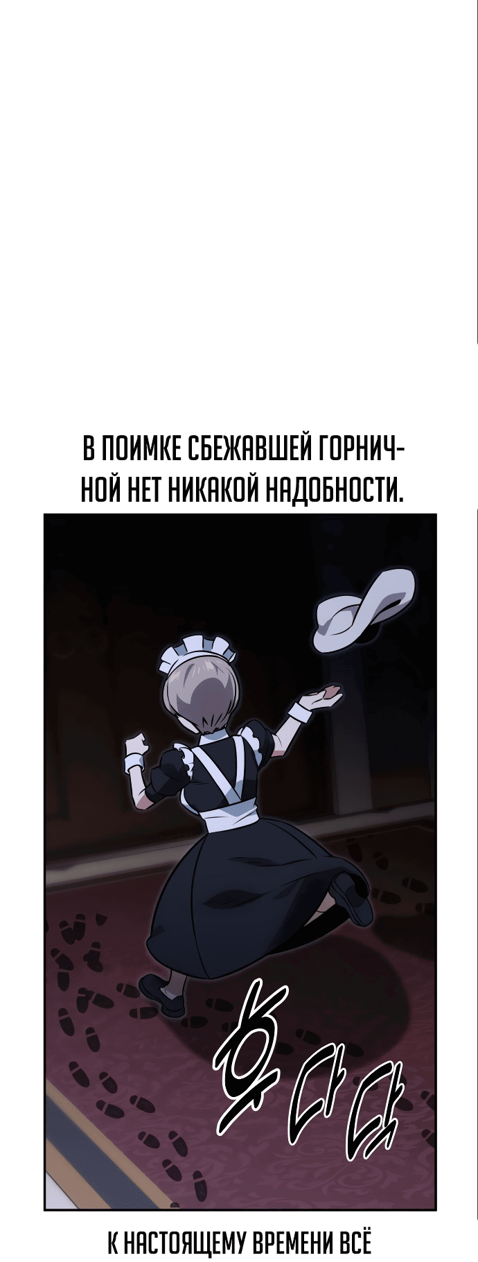 Read Как выжить в академии RU Manga Online