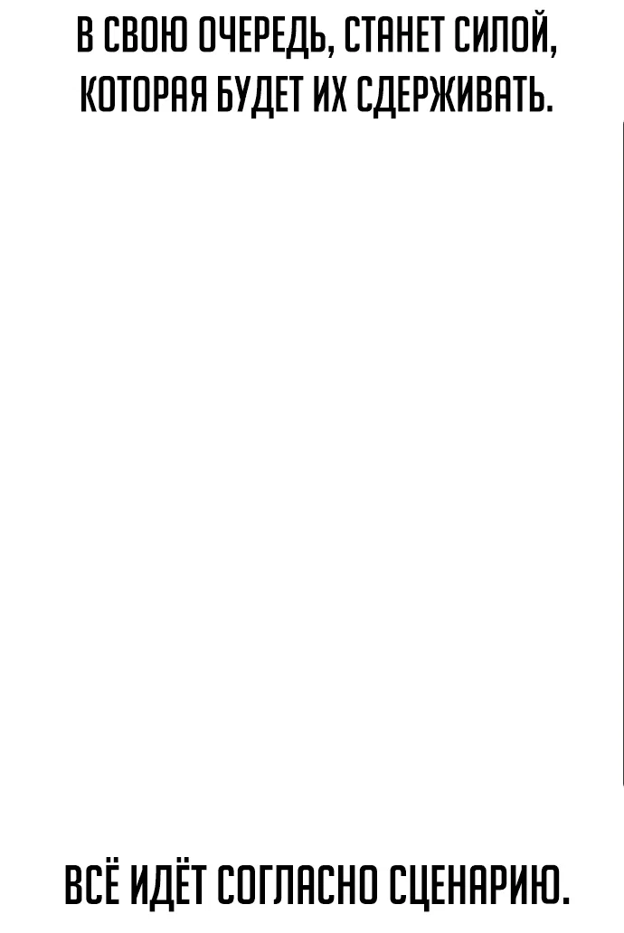 Read Как выжить в академии RU Manga Online
