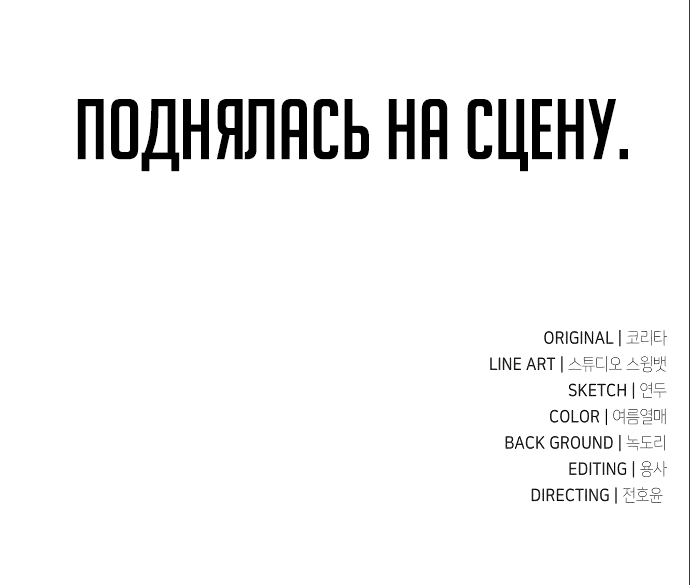 Read Как выжить в академии RU Manga Online