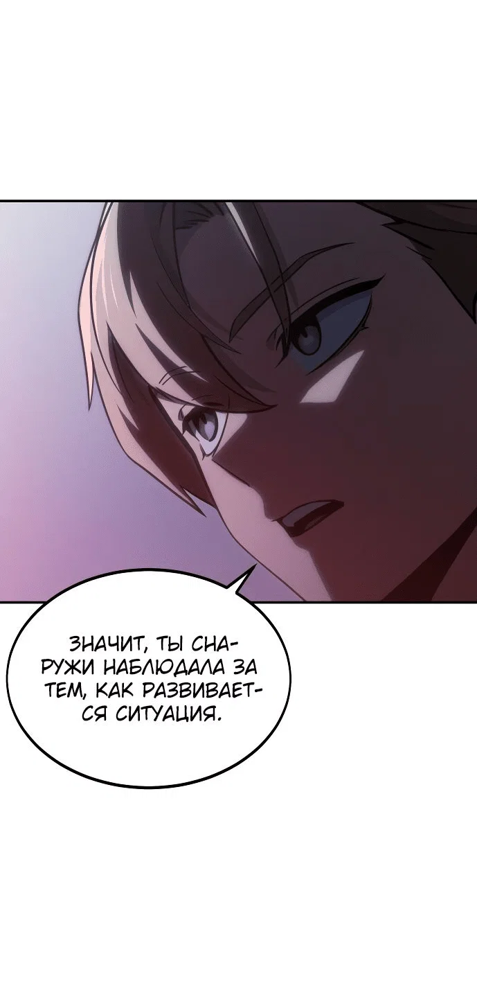 Read Как выжить в академии RU Manga Online