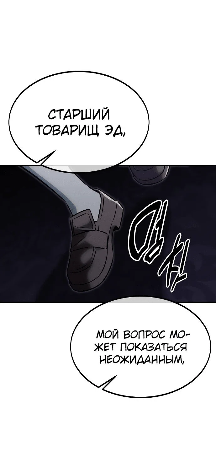Read Как выжить в академии RU Manga Online
