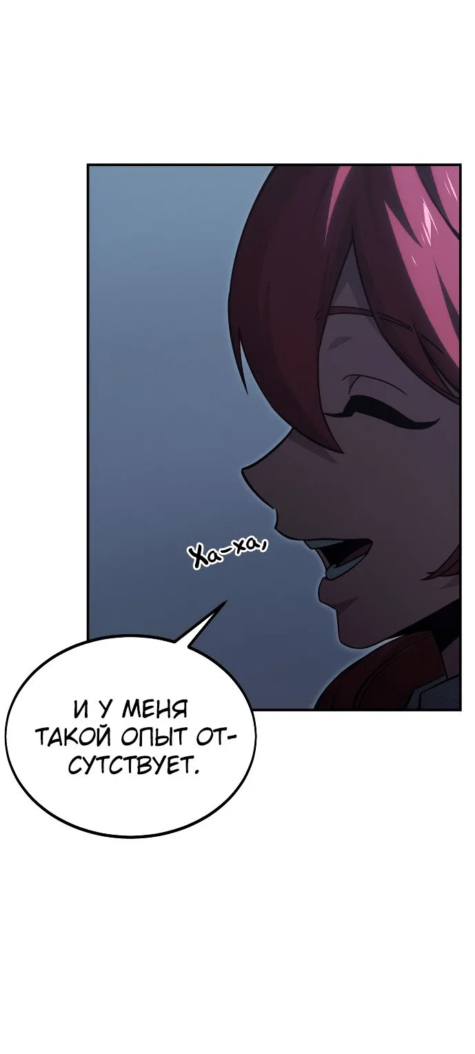 Read Как выжить в академии RU Manga Online
