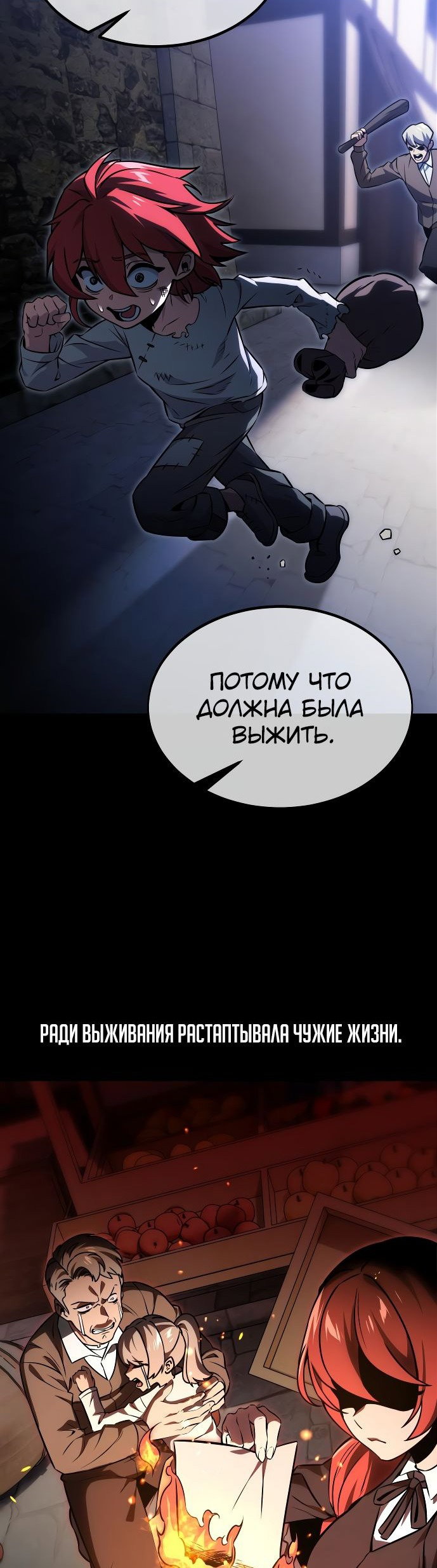 Read Как выжить в академии RU Manga Online