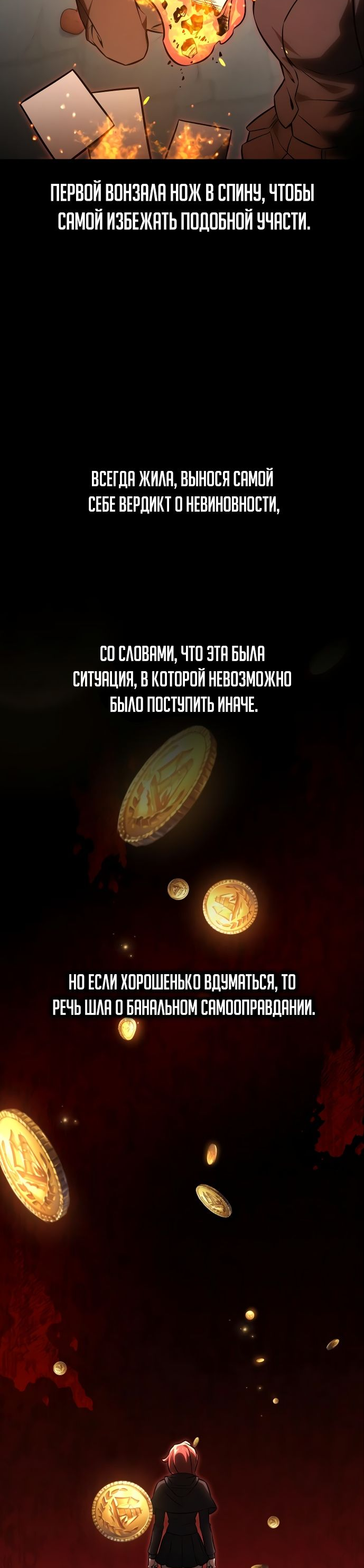 Read Как выжить в академии RU Manga Online