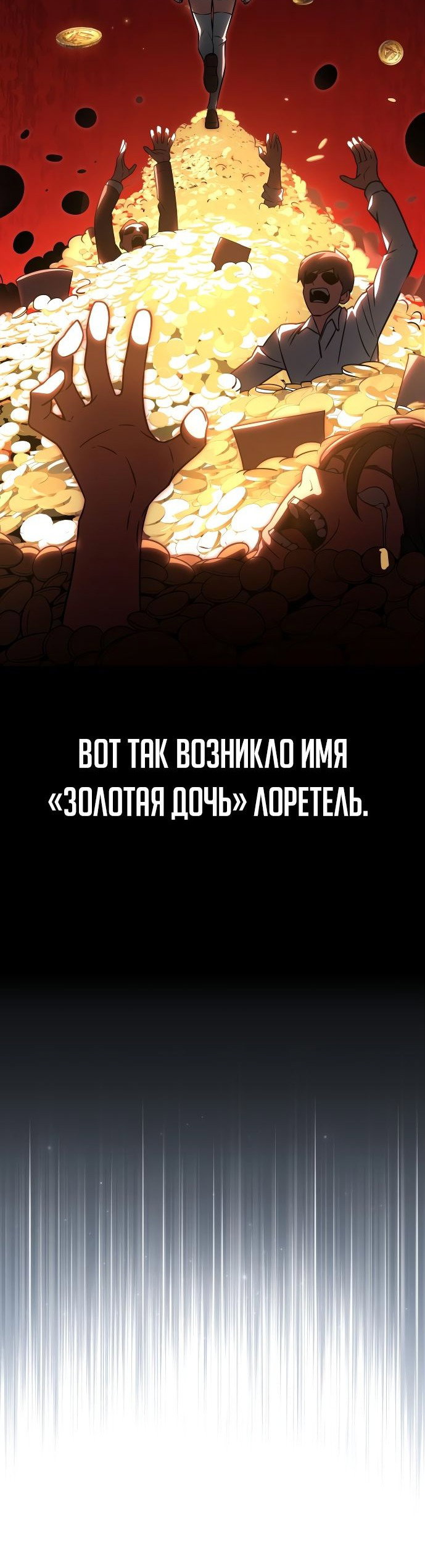 Read Как выжить в академии RU Manga Online