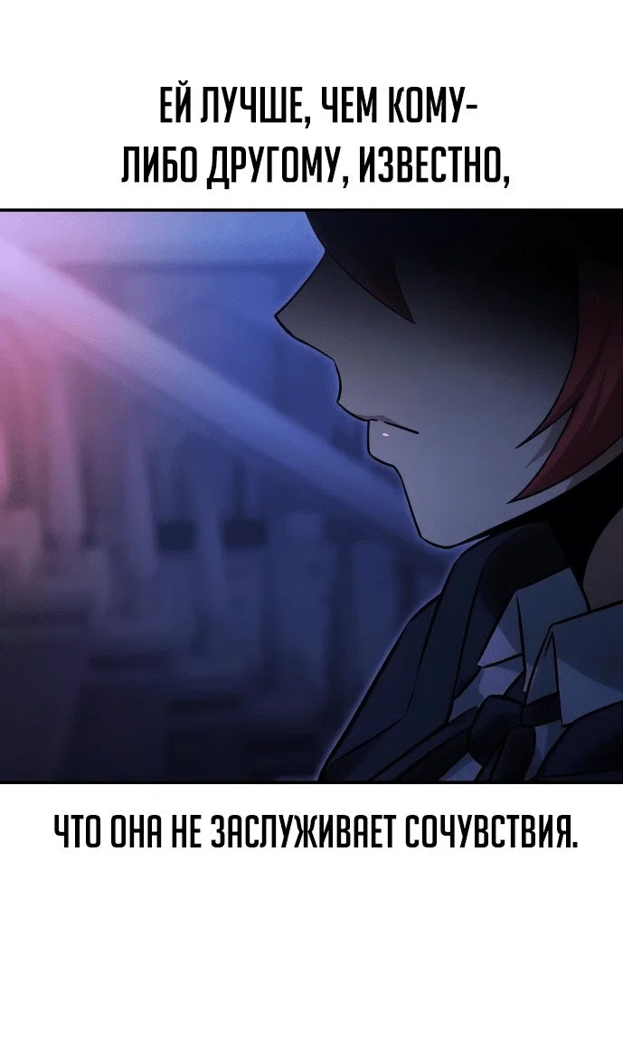 Read Как выжить в академии RU Manga Online