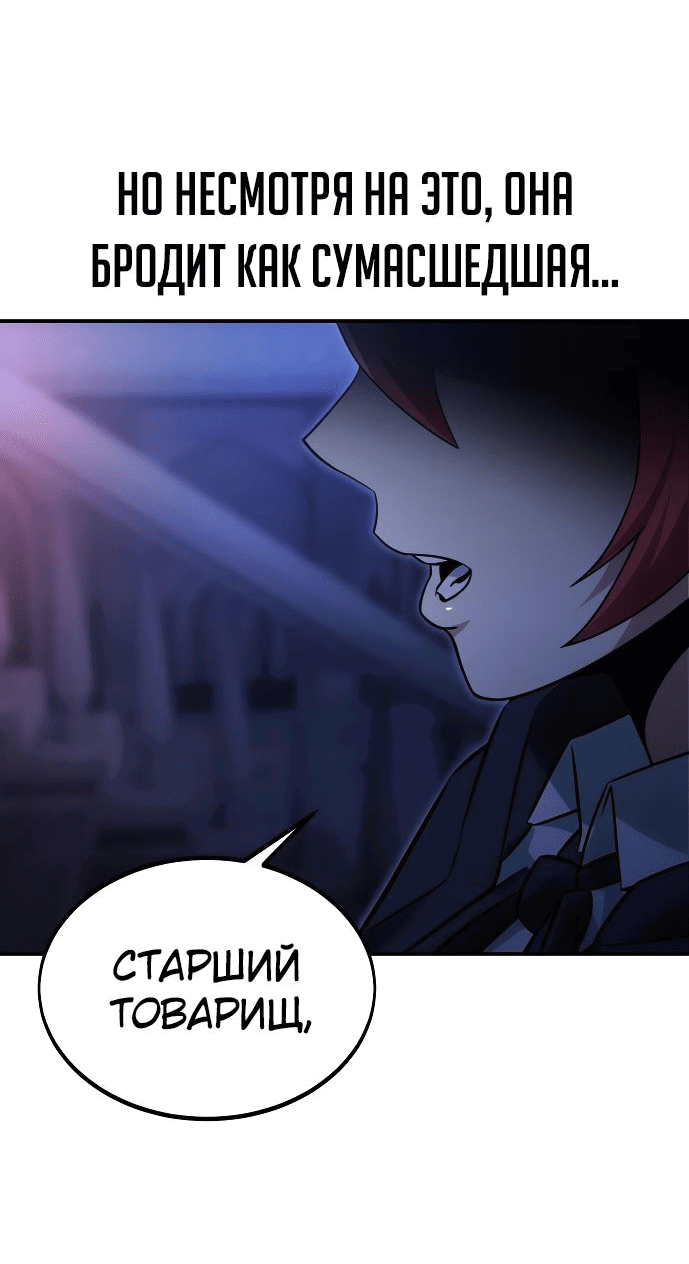 Read Как выжить в академии RU Manga Online