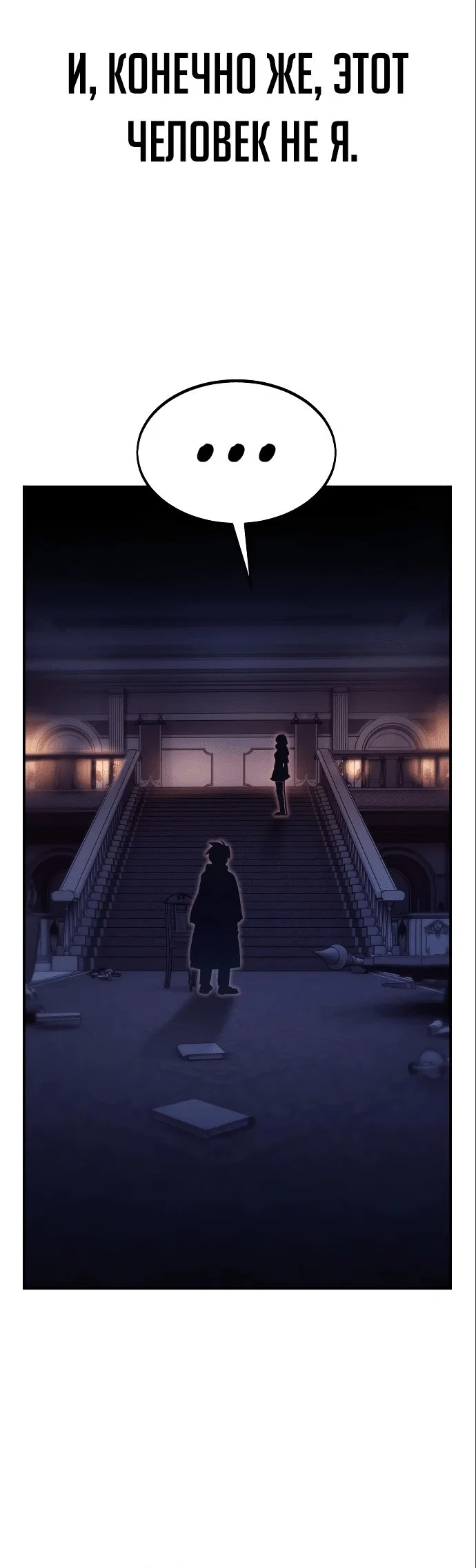 Read Как выжить в академии RU Manga Online