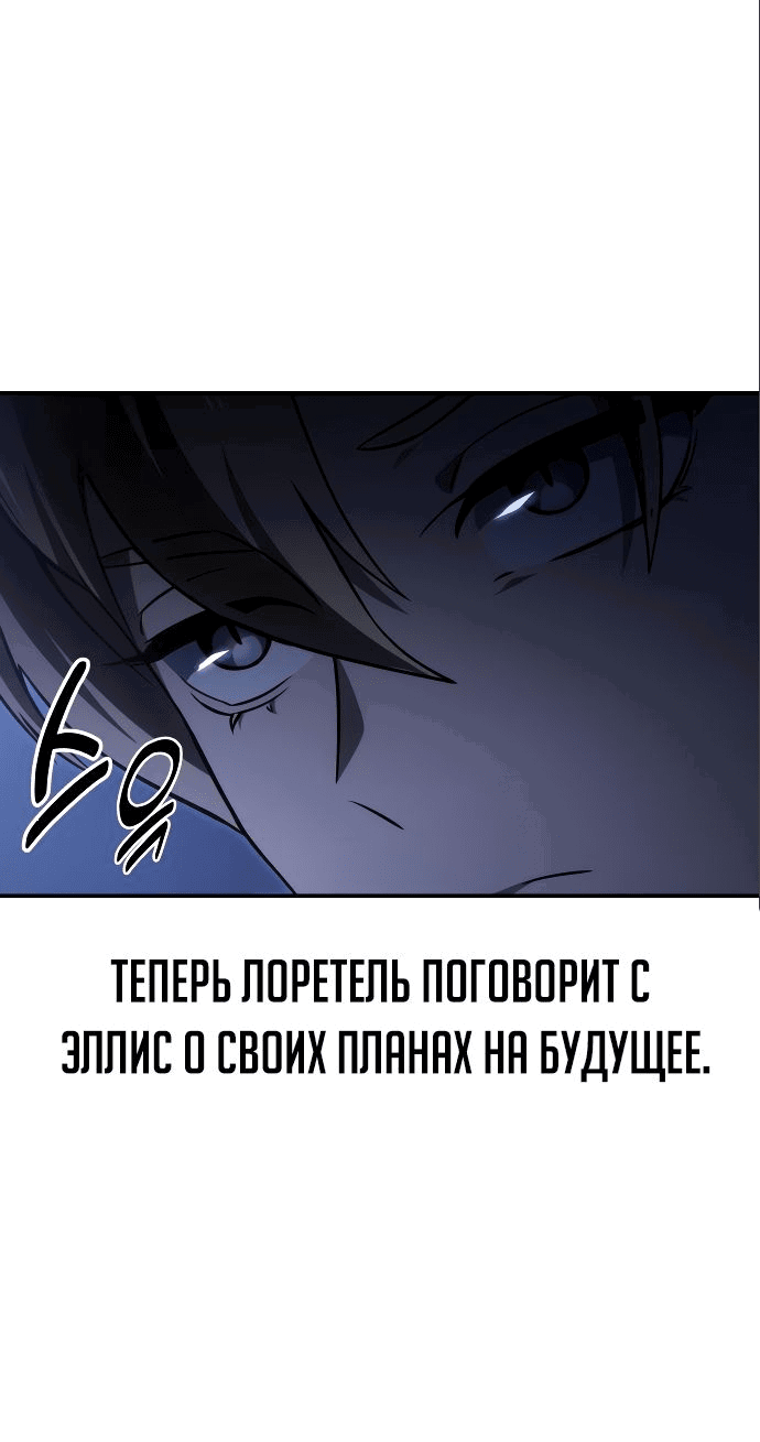 Read Как выжить в академии RU Manga Online