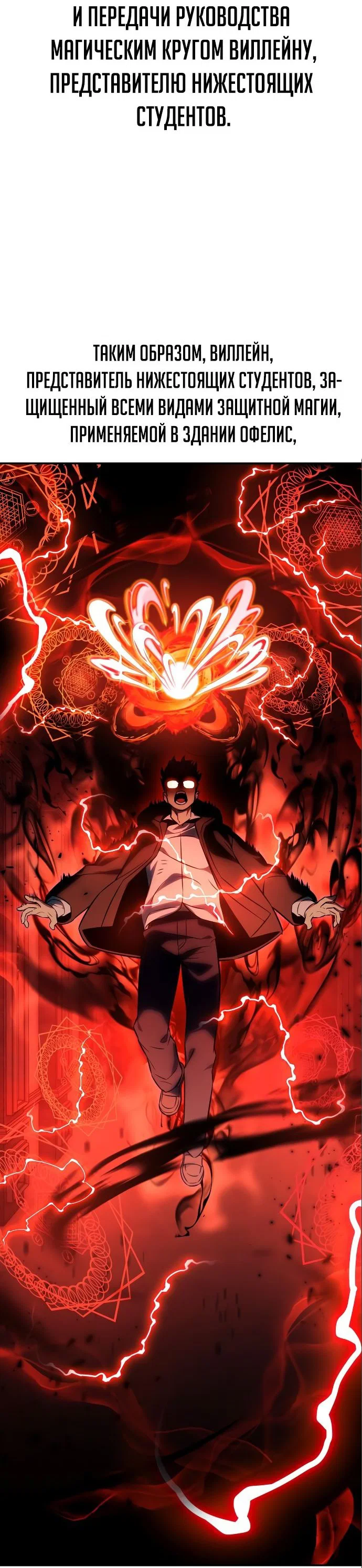 Read Как выжить в академии RU Manga Online