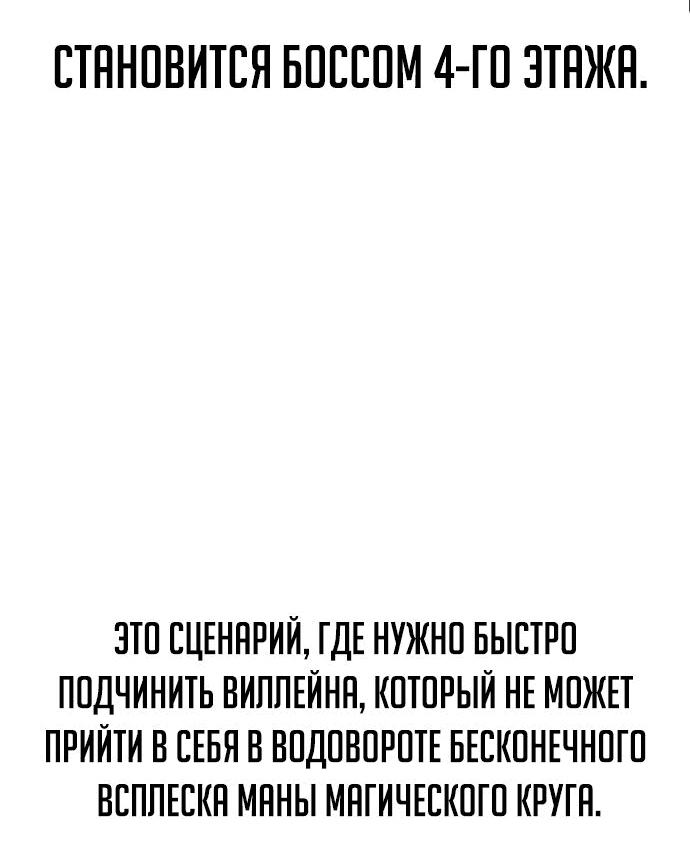 Read Как выжить в академии RU Manga Online