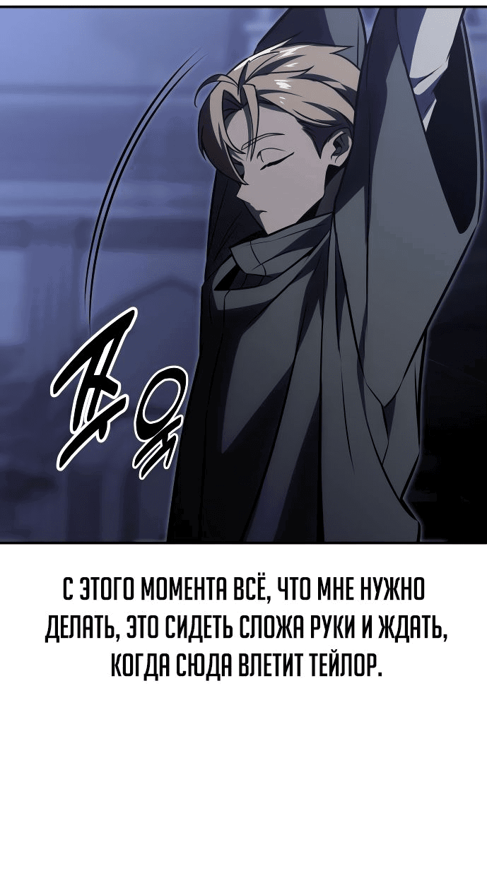 Read Как выжить в академии RU Manga Online