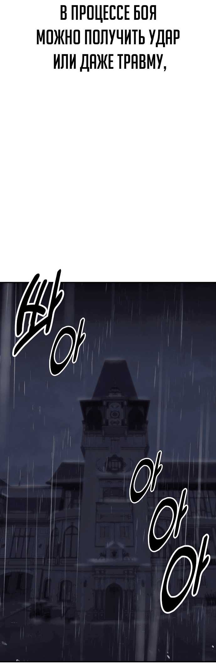 Read Как выжить в академии RU Manga Online
