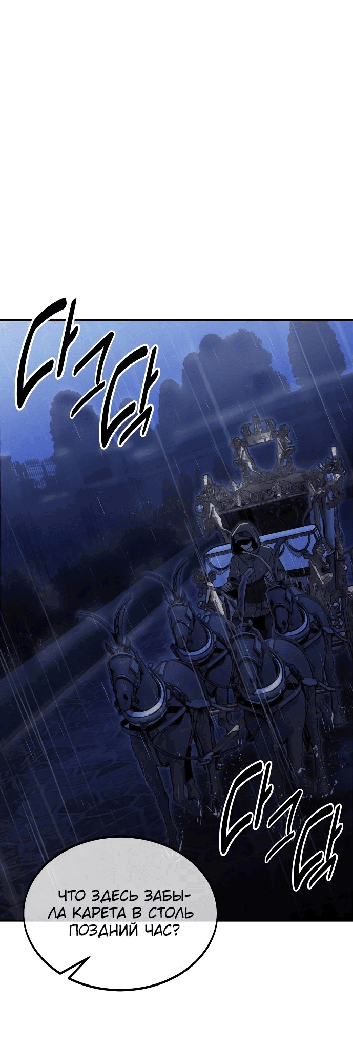 Read Как выжить в академии RU Manga Online