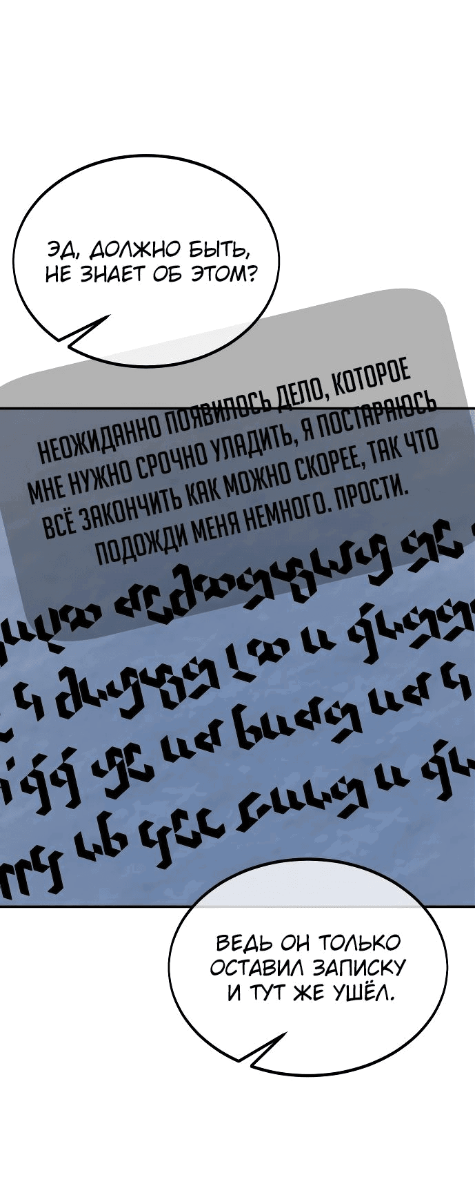 Read Как выжить в академии RU Manga Online
