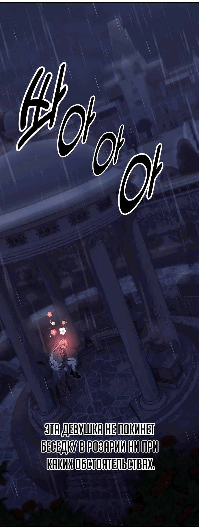Read Как выжить в академии RU Manga Online