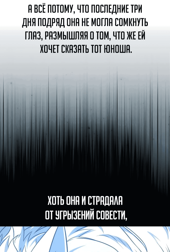 Read Как выжить в академии RU Manga Online