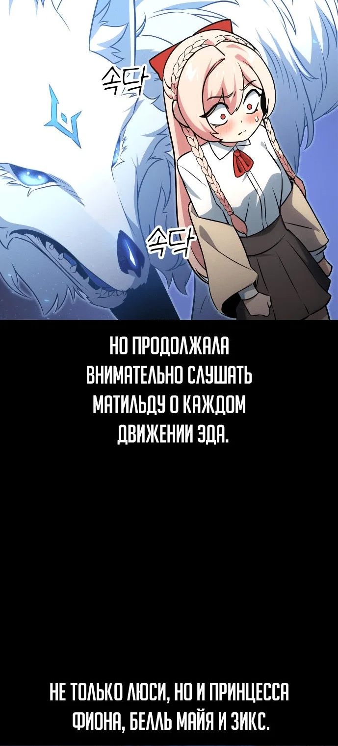 Read Как выжить в академии RU Manga Online