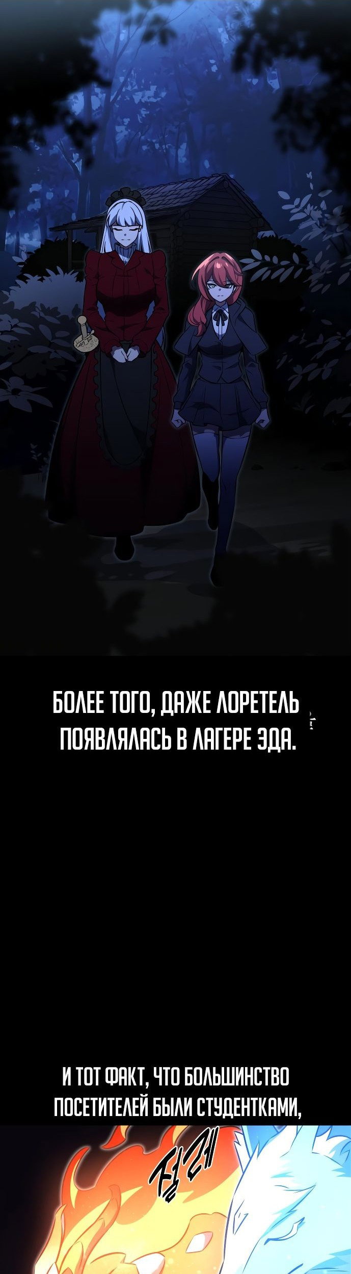 Read Как выжить в академии RU Manga Online