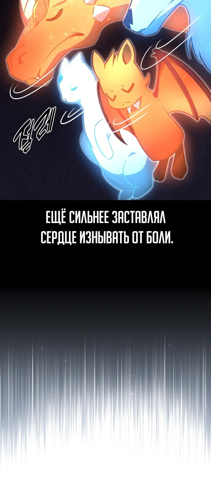 Read Как выжить в академии RU Manga Online