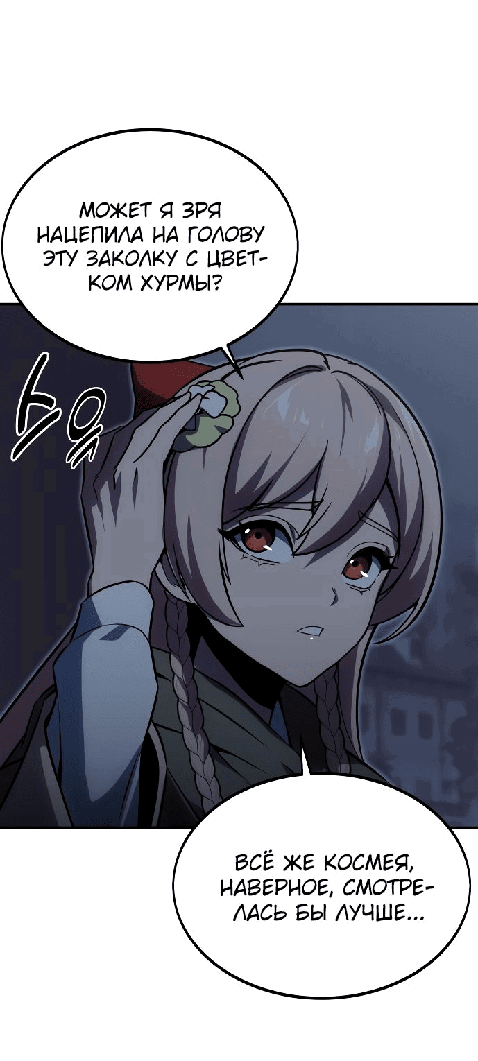 Read Как выжить в академии RU Manga Online