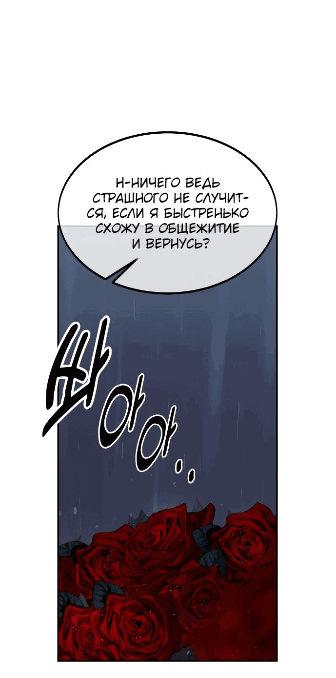 Read Как выжить в академии RU Manga Online