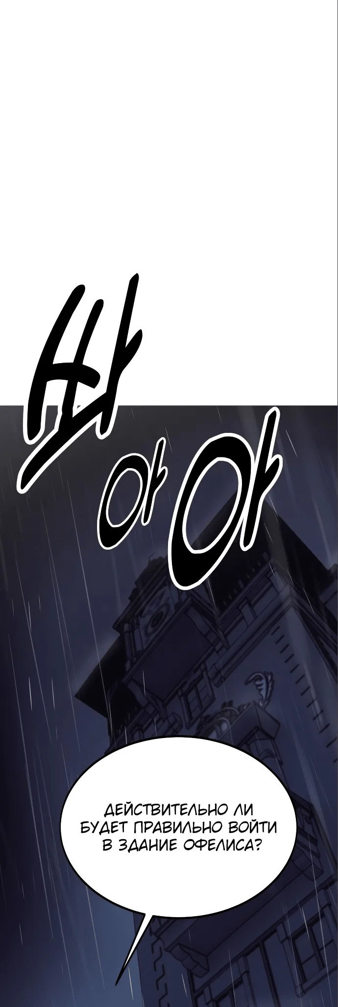 Read Как выжить в академии RU Manga Online